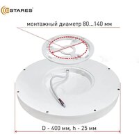 Припотолочная люстра Estares Round 38W R-400x25-WHITE/WHITE-220-IP44 4000K