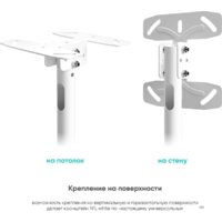 Кронштейн для телевизора Onkron N1L (белый)