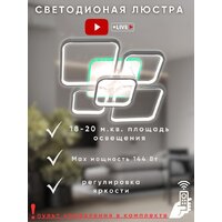 Припотолочная люстра Aitin Pro D18057B/5 (белый RGB)