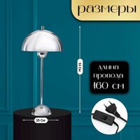 Настольная лампа Risalux Купер 10338314 (хром)
