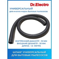 Шланг Dr.Electro для пылесоса 32 мм 1.5 м 00792