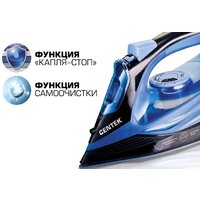 Утюг CENTEK CT-2351 (синий)