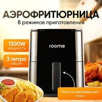 Аэрогриль (аэрофритюрница) Roome AF-ZE3223 (черный)