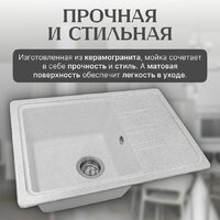 Кухонная мойка Saniteco Rosa (серый)