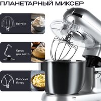 Кухонная машина RAGEX R101-900