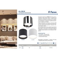 Спот Feron HL353 41282