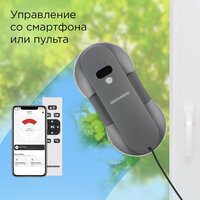 Робот для мытья окон Redmond (Редмонд) W2400