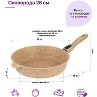 Сковорода Elan Gallery Гармония вкуса 121147 (медовый гранит)