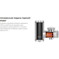 Проточный электрический водонагреватель на кран Kitfort KT-6528