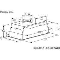 Кухонная вытяжка MAUNFELD Uno 60 Power (белый)
