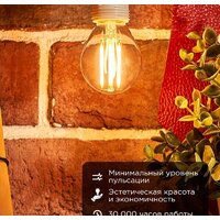 Светодиодная лампочка Rexant Шарик GL45 9.5Вт E14 950Лм 2700K теплый свет 604-129