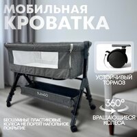 Приставная детская кроватка Bubago Somela (серый)