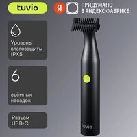 Триммер для бороды и усов Tuvio TR-6DG