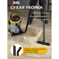 Пылесос Denzel SVC15
