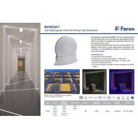 Светильники, люстры, бра, споты Feron SP5001 06333