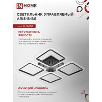 Припотолочная люстра In Home Elegant Aris-B 4690612043357 (с пультом)