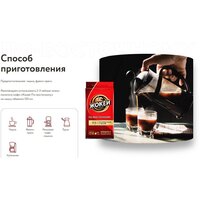 Кофе Жокей По-восточному молотый 250 г