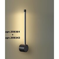 Линейный светильник Novotech Konst 359343