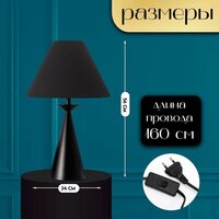 Настольная лампа Risalux Эрика 10338316 (черный)