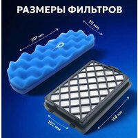 Набор фильтров Dr.Electro FS88-SET