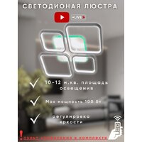Припотолочная люстра Aitin Pro D18057B/4 (белый RGB)