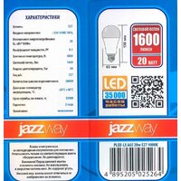 Светодиодная лампочка JAZZway PLED-LX A65 E27 20 Вт 4000 К