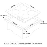 Варочная панель ARDO GHK63G1WFCW2