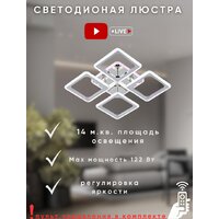 Припотолочная люстра Aitin Pro B2317/4B (хром PBP)
