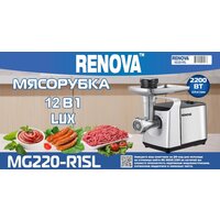 Мясорубка Renova MG220-R1SL