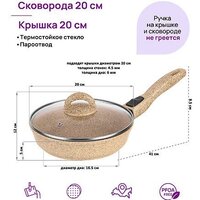 Сковорода Elan Gallery Гармония вкуса 121134 (медовый гранит)