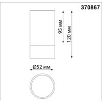 Точечный светильник Novotech Slim 370866