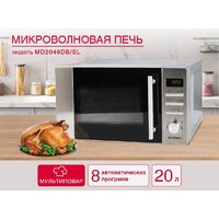 Микроволновая печь Oursson MD2049DB/SL