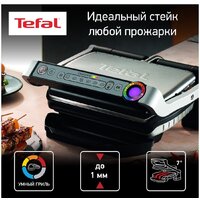 Электрогриль Tefal GC712D34