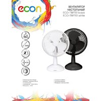 Вентилятор ECON ECO-TBF701 (черный)