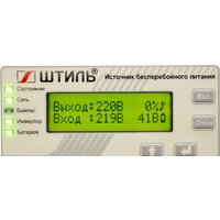 Источник бесперебойного питания Штиль SR1103L
