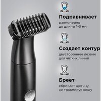 Триммер для бороды и усов Redmond (Редмонд) HT4804