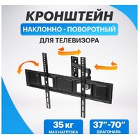 Кронштейн для телевизора Rexant 38-0374