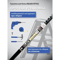 Сушилка для белья Comfort Alumin Group Потолочная 5 прутьев Black Style 160 см (алюминий)