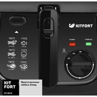 Фритюрница Kitfort KT-2018