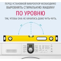 Антивибрационная подставка WiMax Slim AVS-SLIM2-U