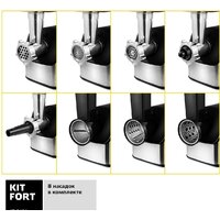 Мясорубка Kitfort KT-2104