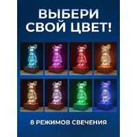 Ночник Classmark Мишка 3D P231226-3