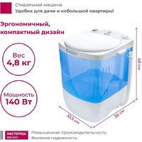 Активаторная стиральная машина Мастерица WM-0101 (белый/синий)