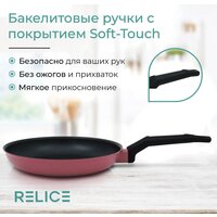 Сковорода Relice Frida RL-3211