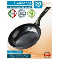 Сковорода TimA Delfino Induction DN-1120
