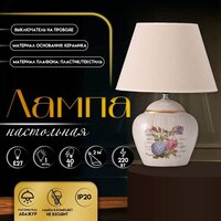 Настольная лампа Risalux Сити 10337325