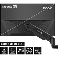 Кронштейн для монитора ExeGate EDM2-3410-02G EX300164RUS