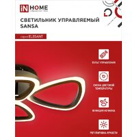 Припотолочная люстра In Home Elegant Sansa-B 4690612043333