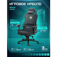 Игровое (геймерское) кресло Brave AF-3 (Hawk Black)