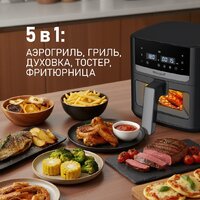 Аэрогриль (аэрофритюрница) Weissgauff WAF 501 DB Easy Fry